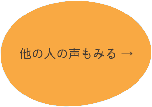 もっと見る